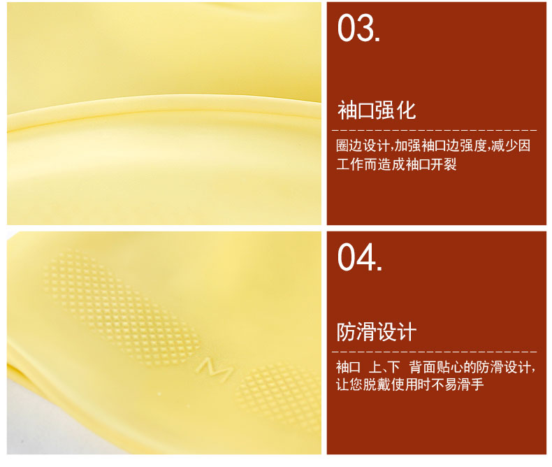 威蝶耐酸堿加厚牛筋橡膠手套8