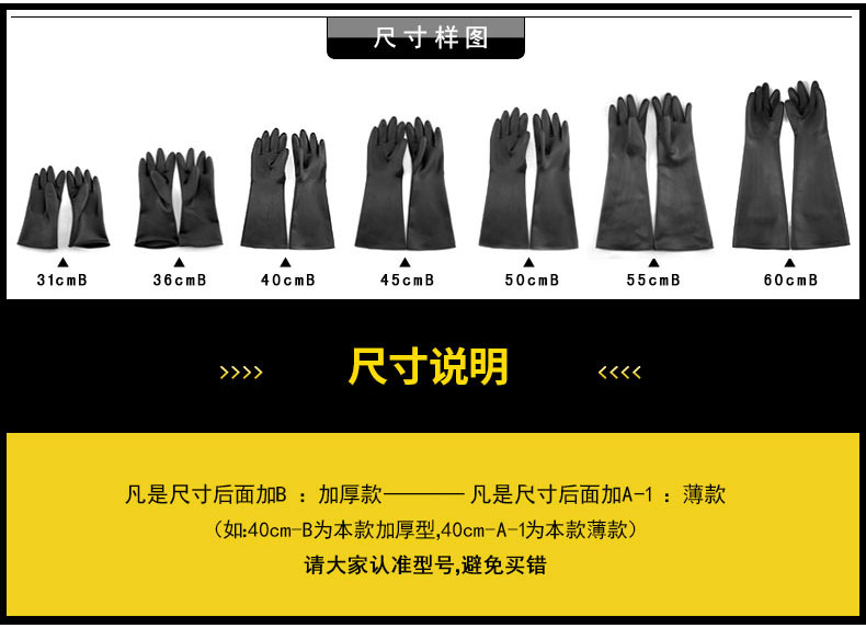 威蝶31CM-B耐磨防滑乳膠手套2