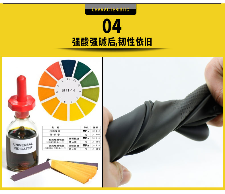 威蝶31CM-B耐磨防滑乳膠手套6