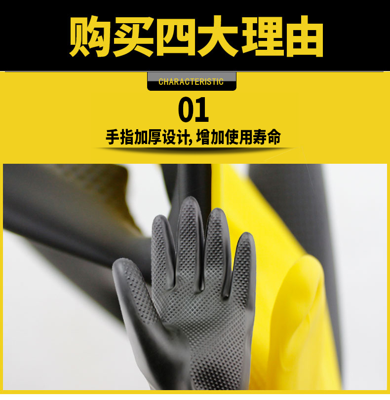 威蝶36CM-B工業耐酸堿防水乳膠手套3