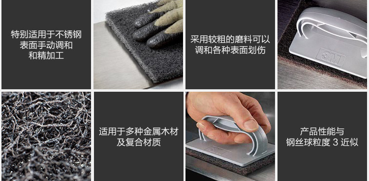 3M 7446工業(yè)百潔布2