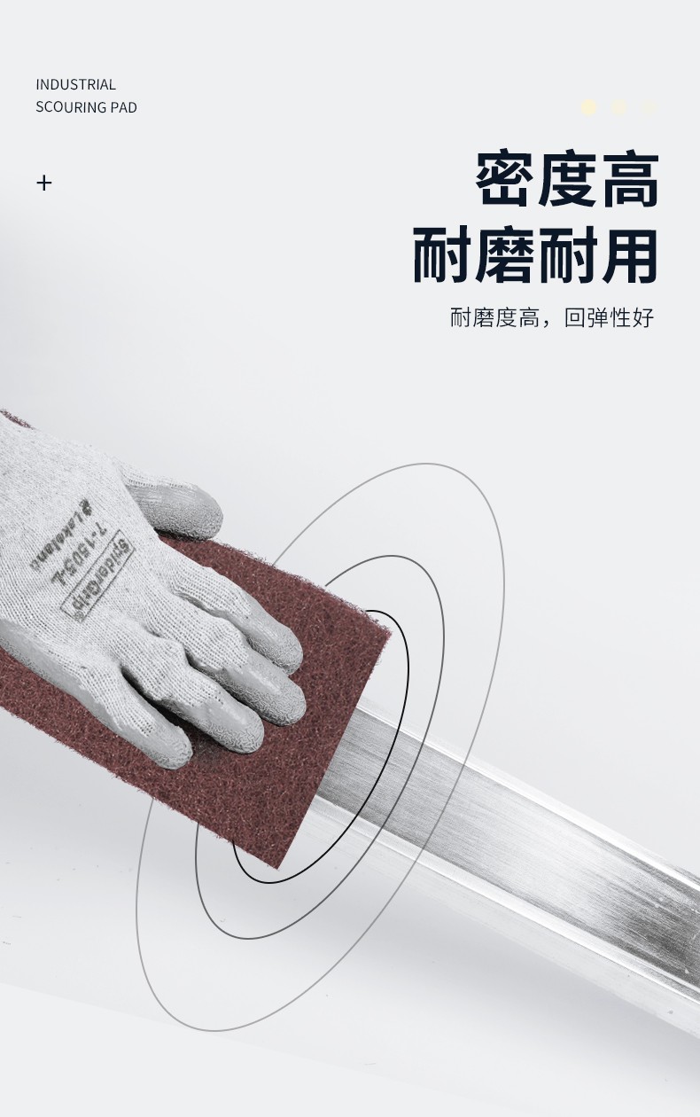 3M 7447C工業(yè)百潔布6