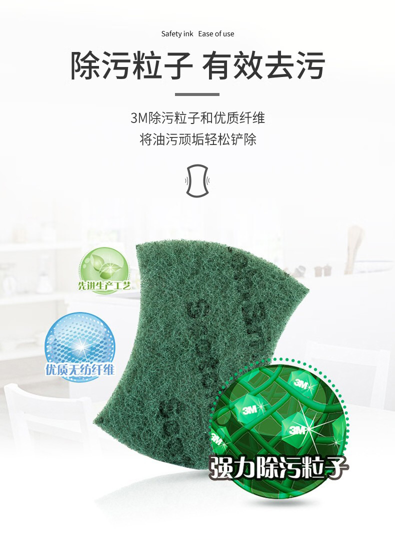 3M Scotch-Brite思高6105超潔凈百潔布4