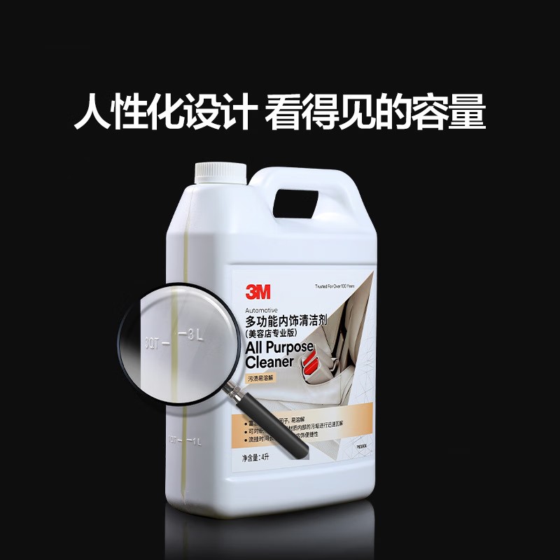 3M PN38904多功能清潔劑1