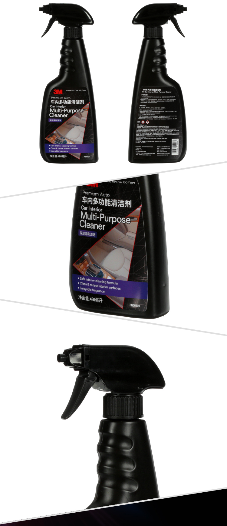 3M PN36101車內多功能清潔劑9