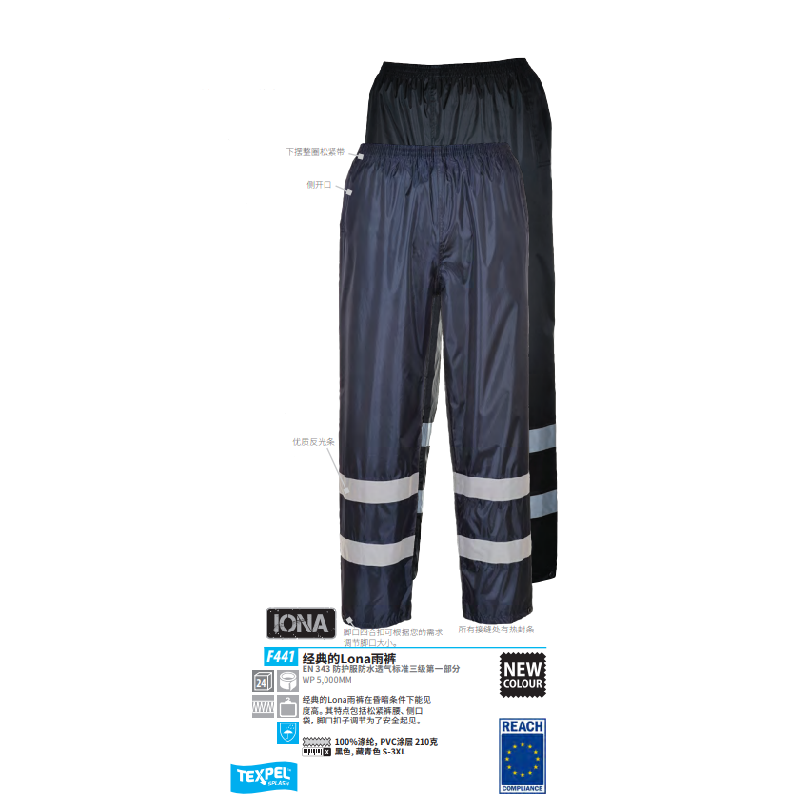 波偉斯特Portwest F441 Lona經典雨褲雨衣