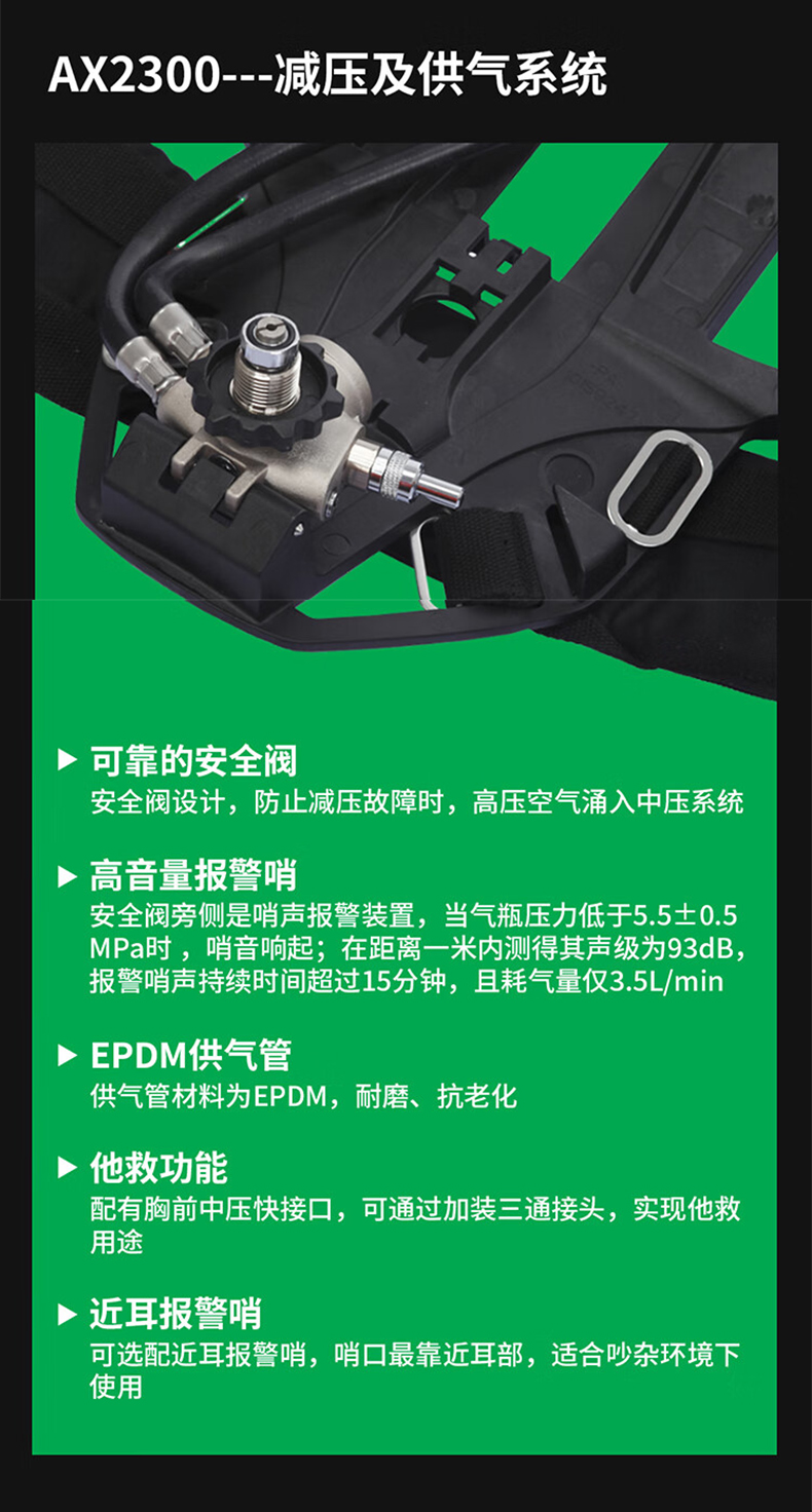 MSA梅思安10240486正壓式空氣呼吸器6.8L有表瓶閥AX2300 7