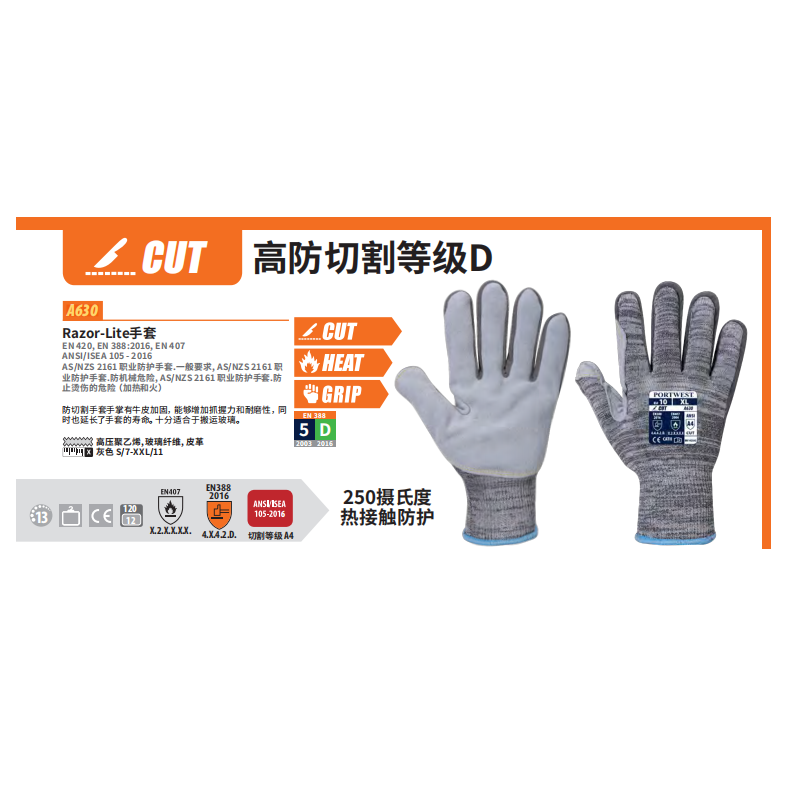 波偉斯特Portwest A630 Razor-Lite 牛皮手掌D級防割手套