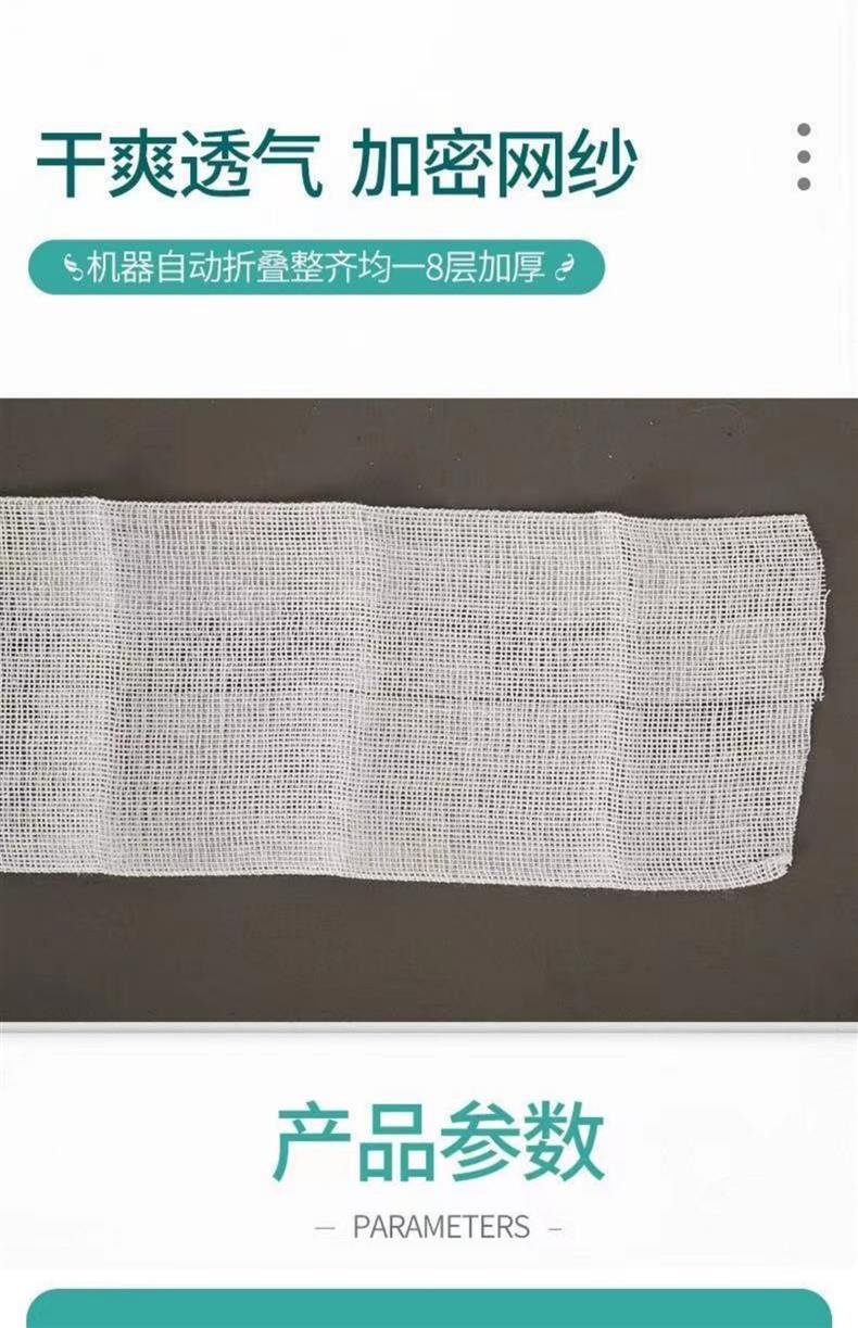 三木天使醫用紗布塊4.jpg