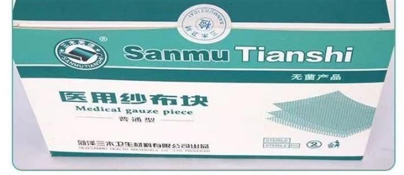 三木天使醫用紗布塊12.jpg