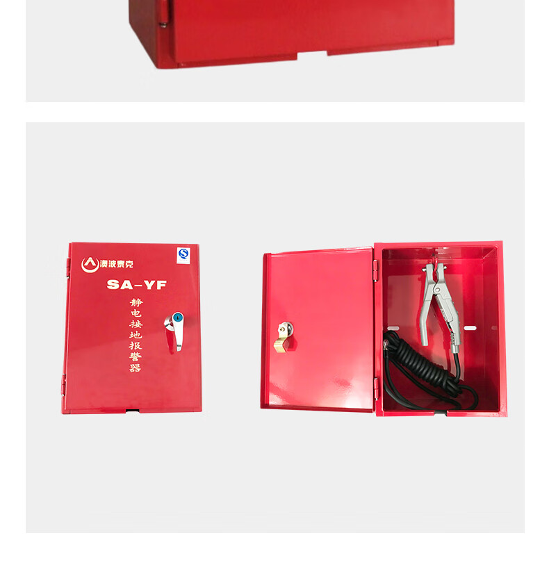 澳波泰克SA-YF靜電接地報警器4.jpg
