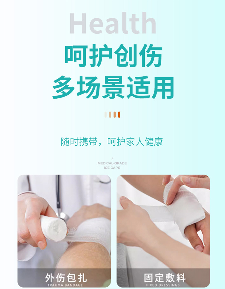 三木天使醫(yī)用紗布繃帶4.jpg