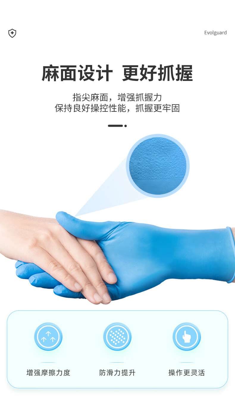 醫博康一次性丁腈檢查手套7.jpg