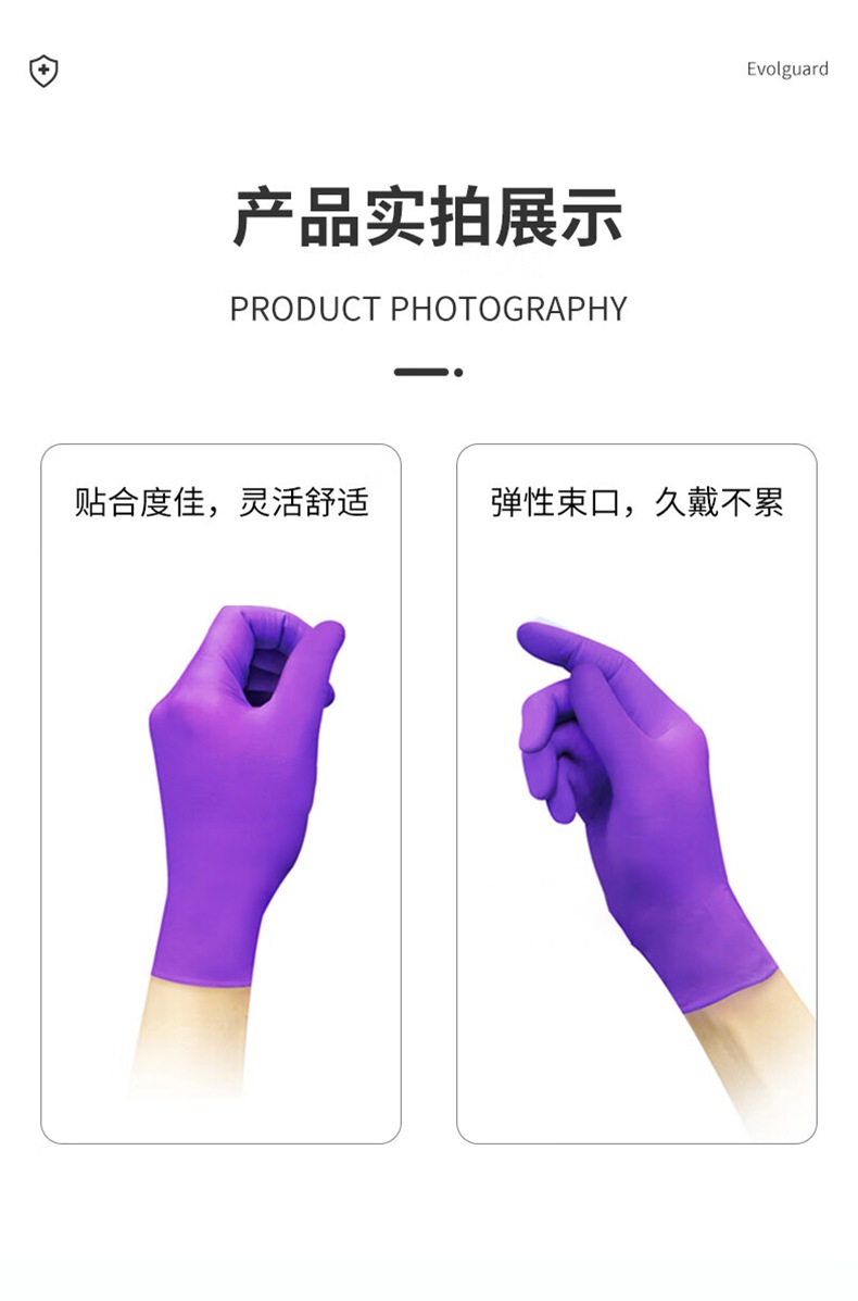 醫博康食安級丁腈手套10.jpg