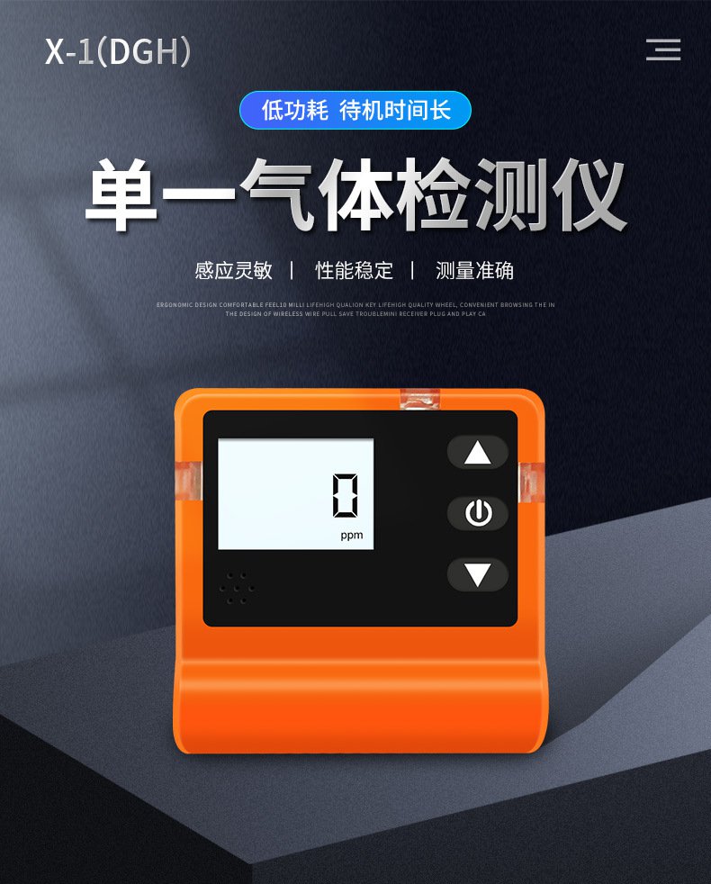 愛德克斯X-1便攜式一氧化碳檢測儀1.jpg
