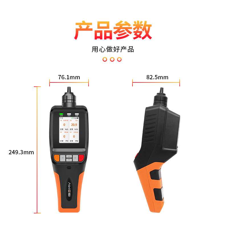 愛德克斯BX-168泵吸式氣體檢測儀15.jpg