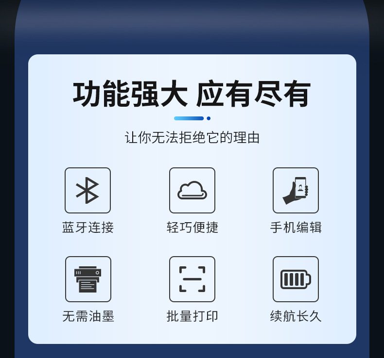 DTPrinter德佟DP23S手持便攜熱敏藍牙打不干膠標簽機2.jpg