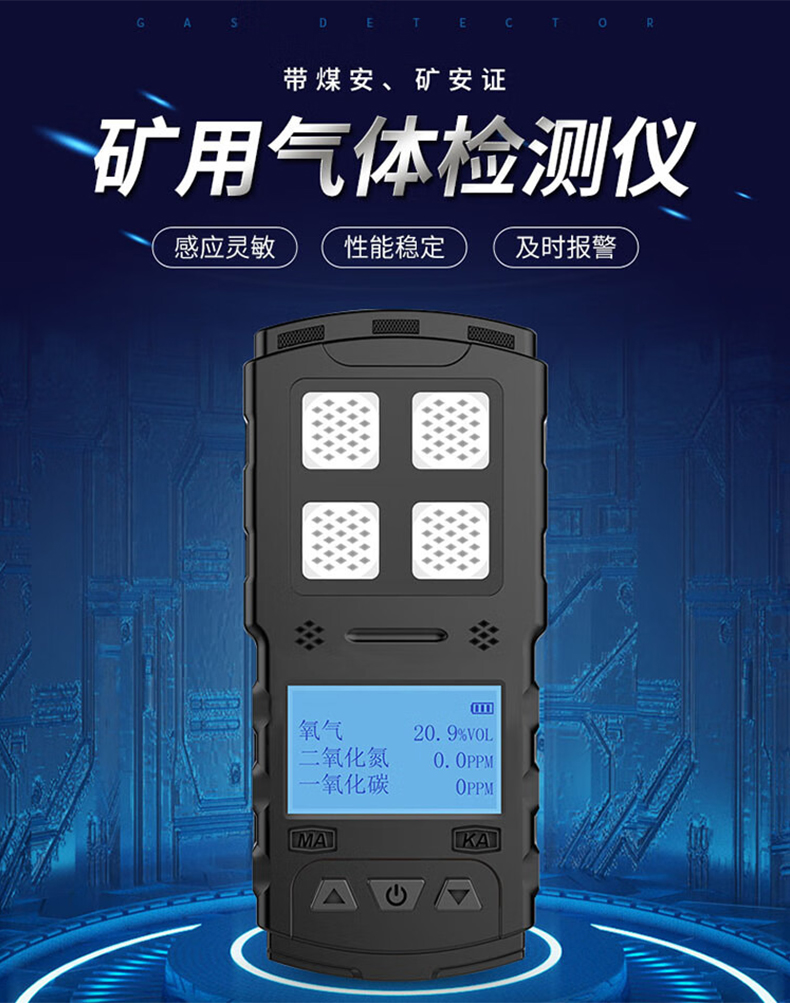 愛德克斯CD3礦用多參數(shù)氣體檢測(cè)儀1.jpg