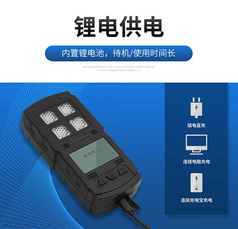 愛德克斯CD3礦用多參數(shù)氣體檢測(cè)儀5.jpg