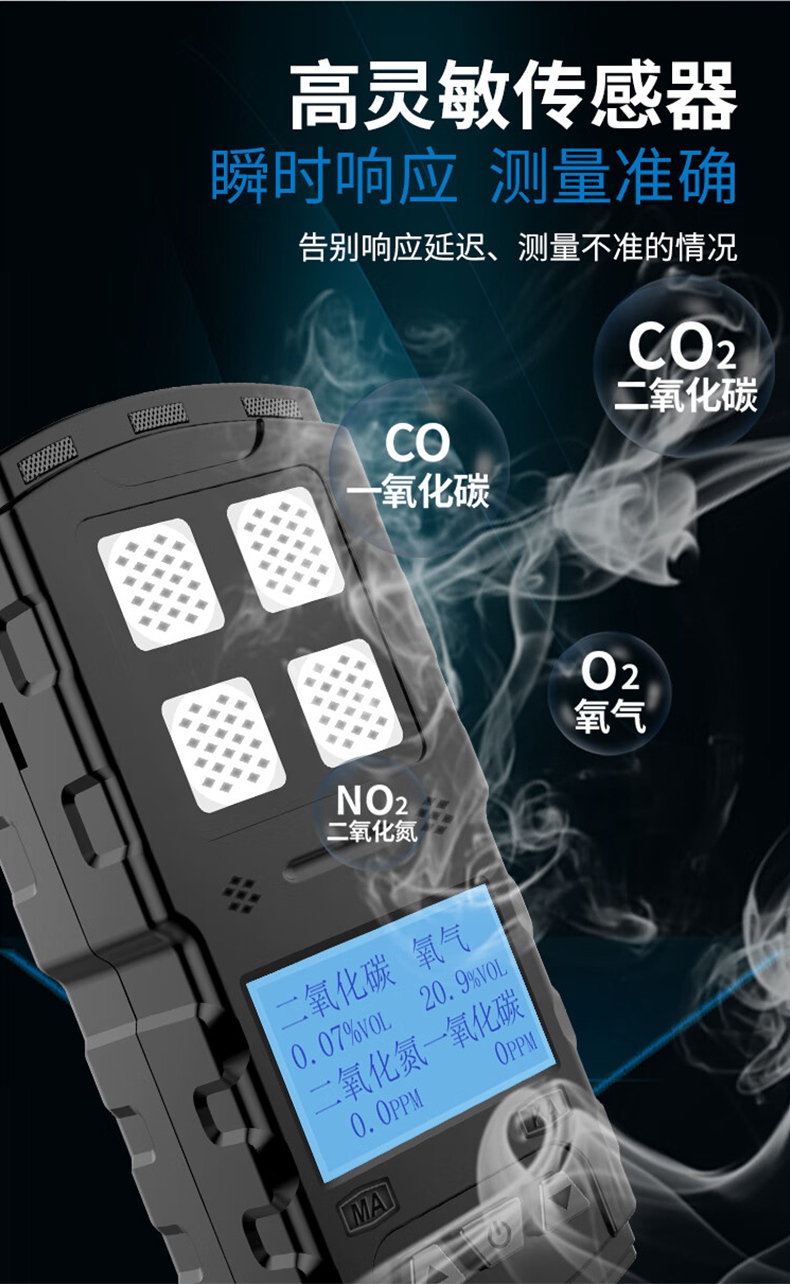 愛德克斯JD4礦用多參數(shù)氣體檢測儀3.jpg