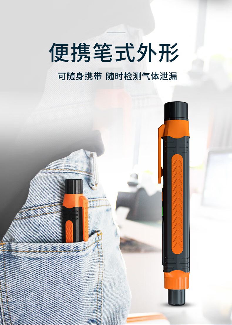 愛德克斯JLY-50A家用可燃氣體檢測筆4.jpg