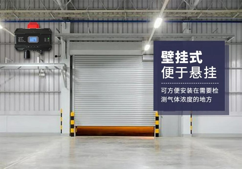 愛德克斯YT-10壁掛式氣體檢測報警器6.jpg