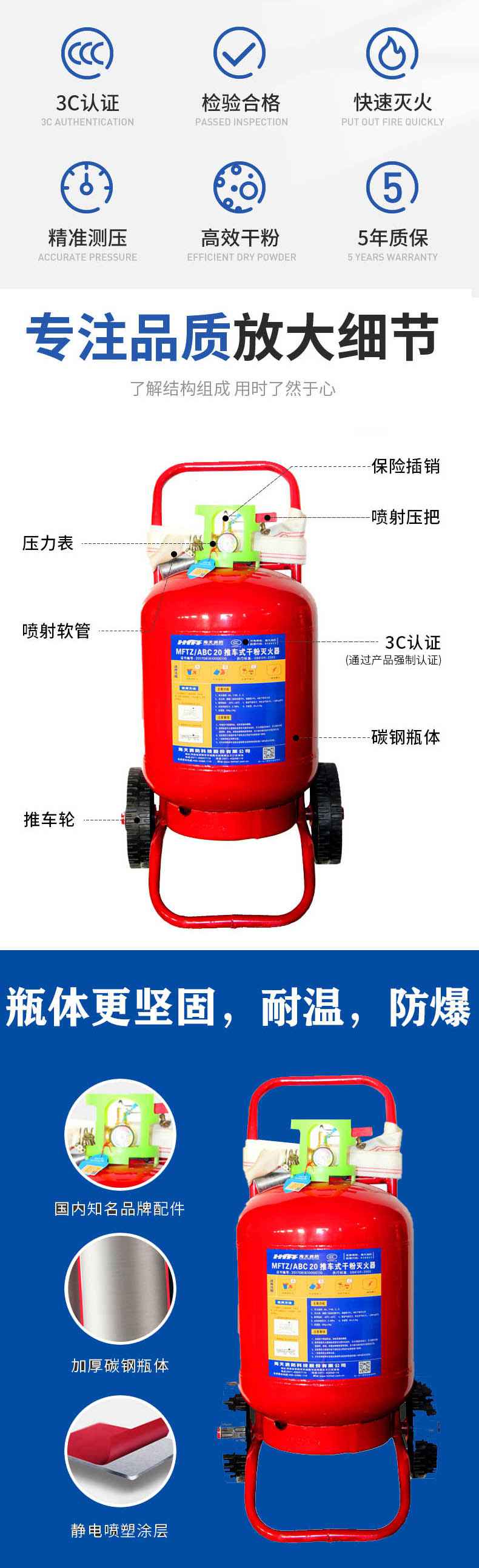 海天消防MFTZ/ABC20推車式干粉滅火器20kg2.jpg
