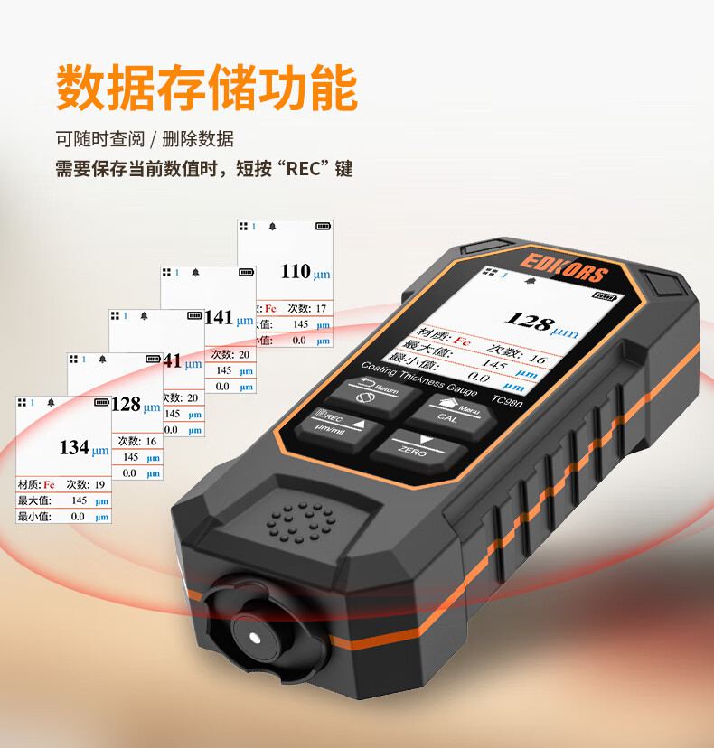 愛德克斯TC980涂層測厚儀10.jpg