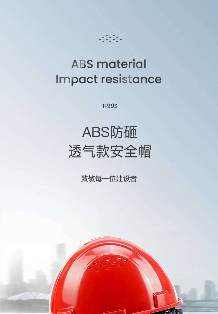 霍尼韋爾H99BA103S ABS橙色安全帽 H99S系列帶通風孔安全帽1