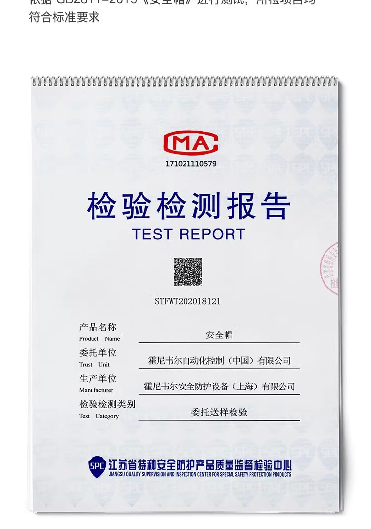 霍尼韋爾L99RS107S PE藍(lán)色安全帽 L99S系列安全帽19