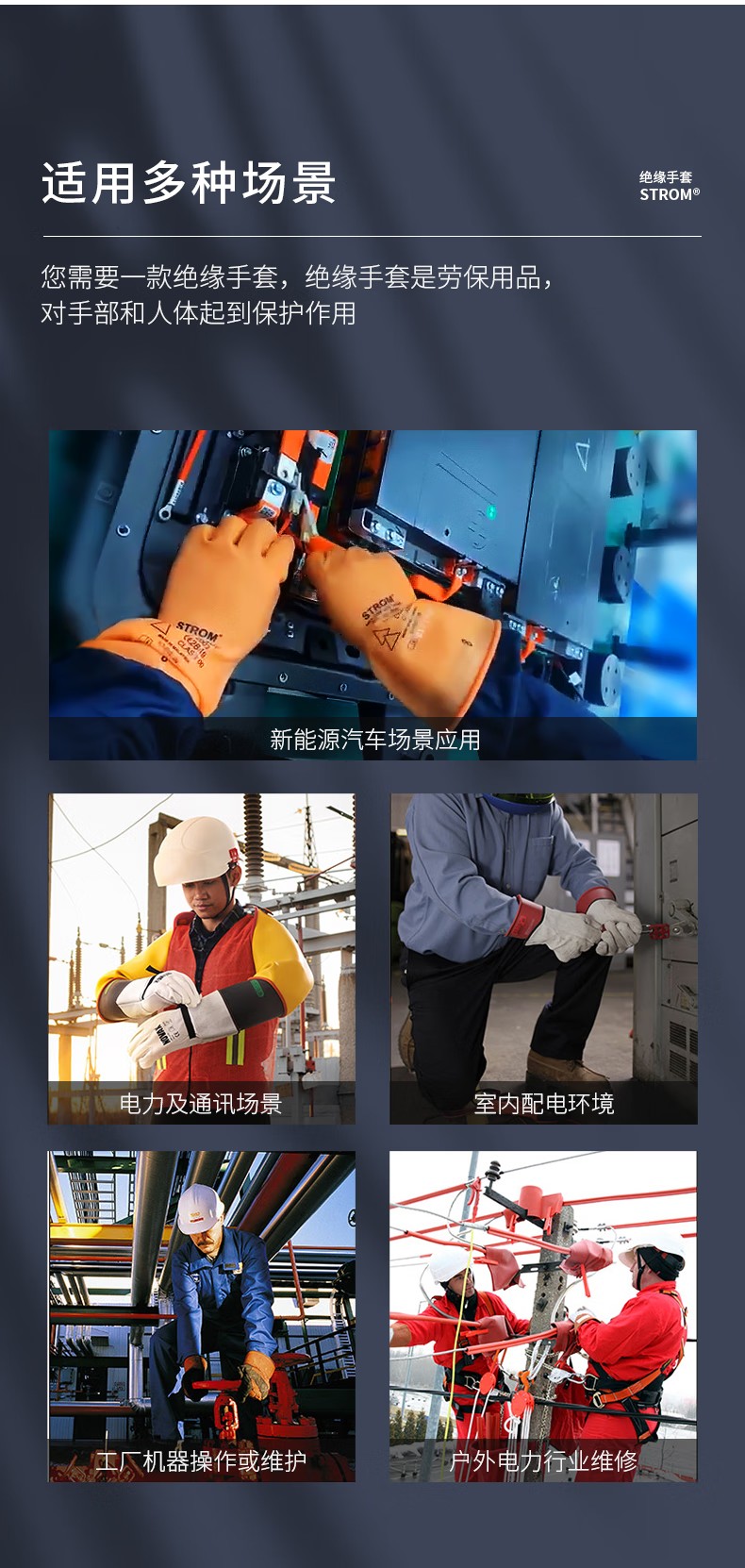 3LO-290/S2-410 STROM乳膠絕緣手套16