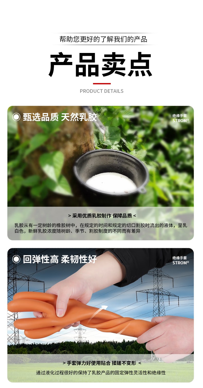 4LO-265/S2-410 STROM乳膠絕緣手套11