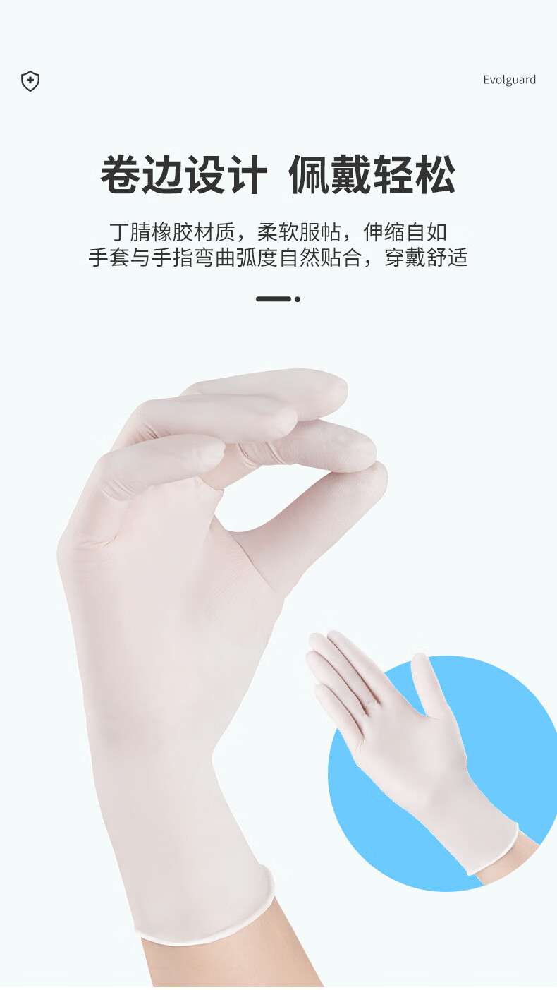 醫(yī)博康一次性丁腈檢查手套NBR WT35白色4.jpg