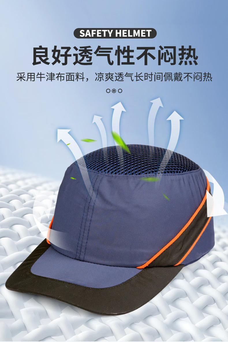 定和DH3009輕便透氣抗沖擊防撞帽6