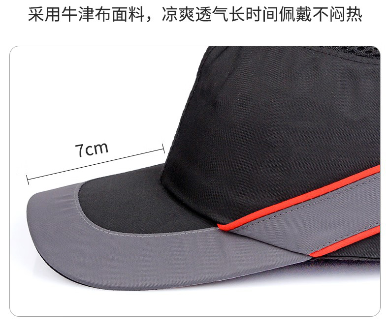 定和DH3009輕便透氣抗沖擊防撞帽11