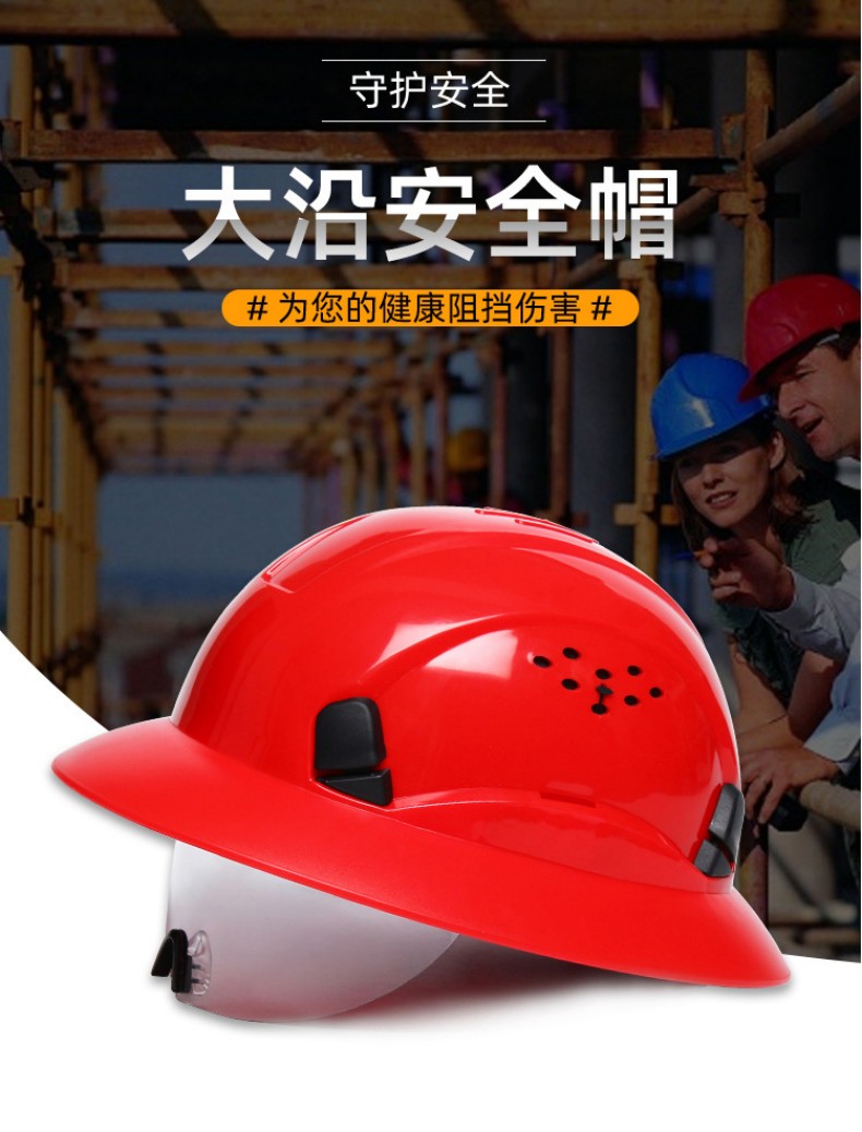 定和DH3004標準款V型PE大沿安全帽1