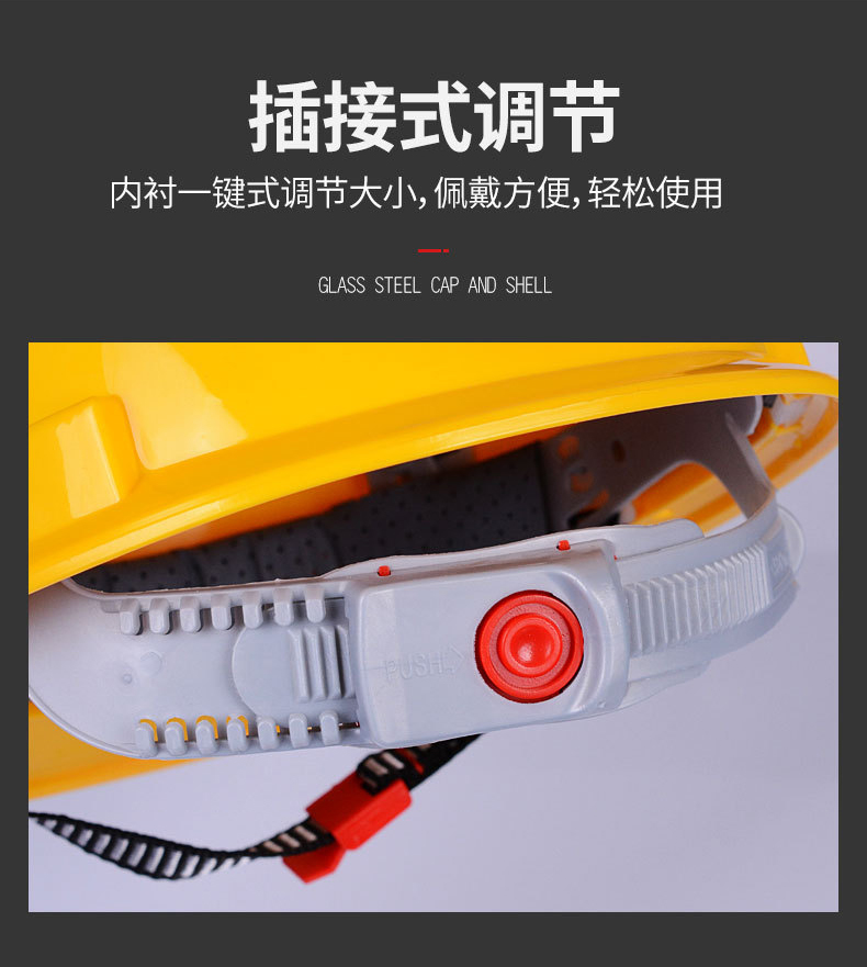 定和DH3006帶透氣孔玻璃鋼安全帽5