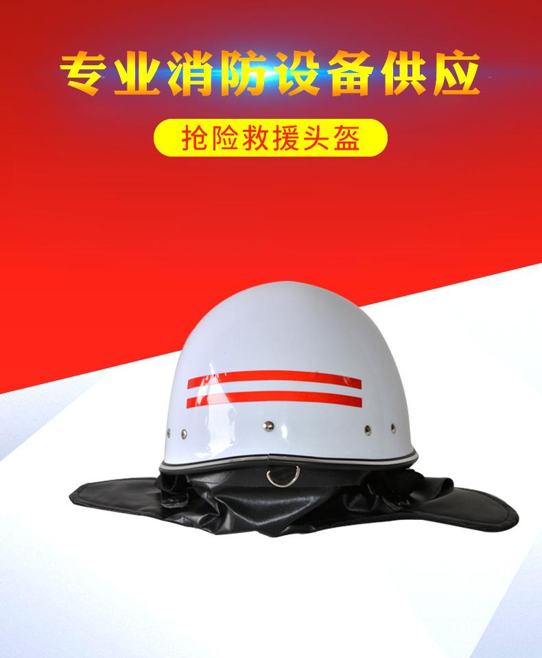 定和DH3102 17款搶險(xiǎn)救援頭盔1