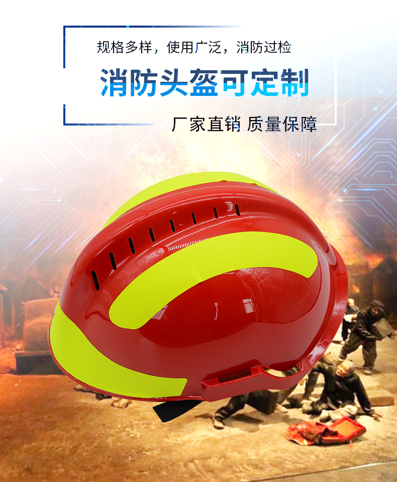 定和DH3103阻燃消防頭盔3C認證3