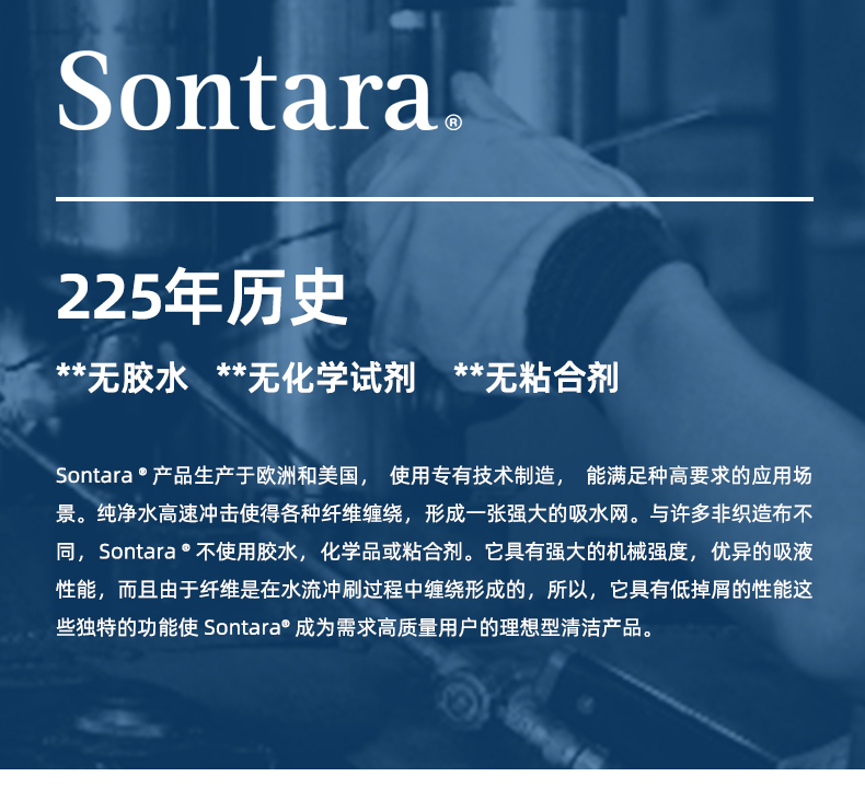 Sontara勝特龍Mediclean環保裝擦拭布無塵擦拭紙5
