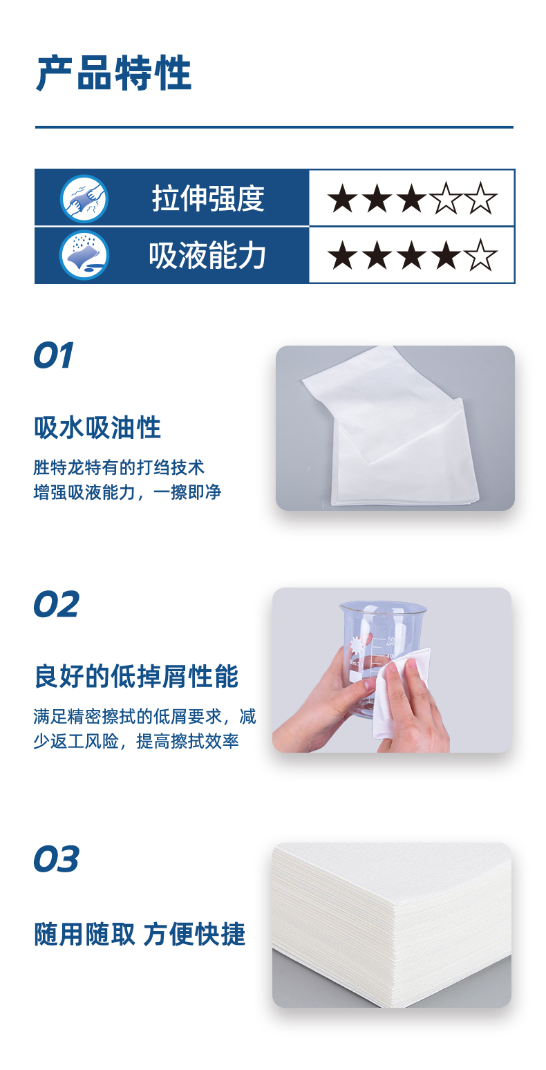 Sontara勝特龍Mediclean環保裝擦拭布無塵擦拭紙6