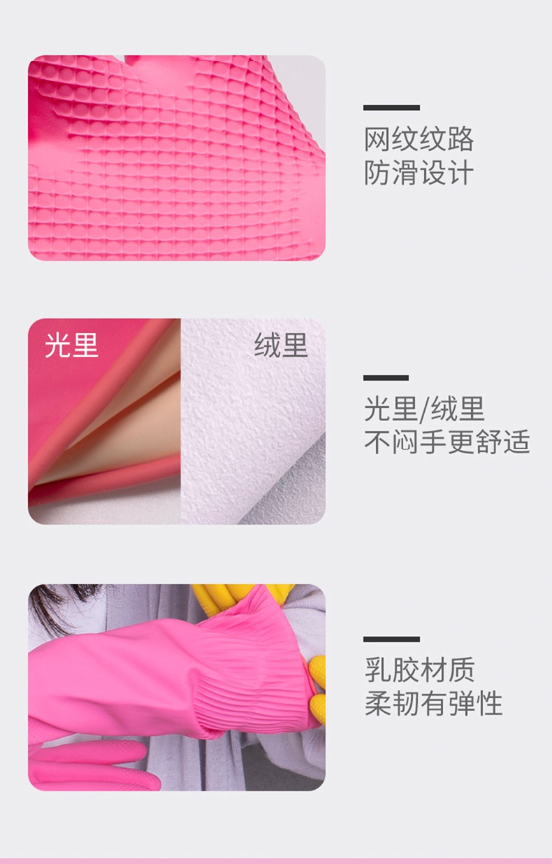 雪蓮10182P.L加長加厚型家用天然乳膠絨里卷邊袖口網(wǎng)格紋手套8.jpg