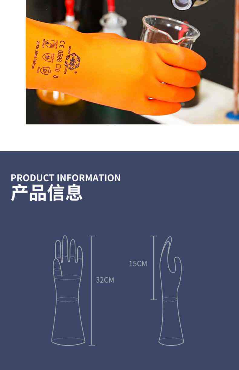 雪蓮20131OR橘色天然乳膠絨里鉆石紋工業防化手套11.jpg
