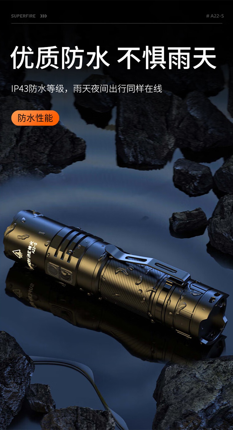 神火A22-S高亮度續航持久變焦手電筒18.jpg