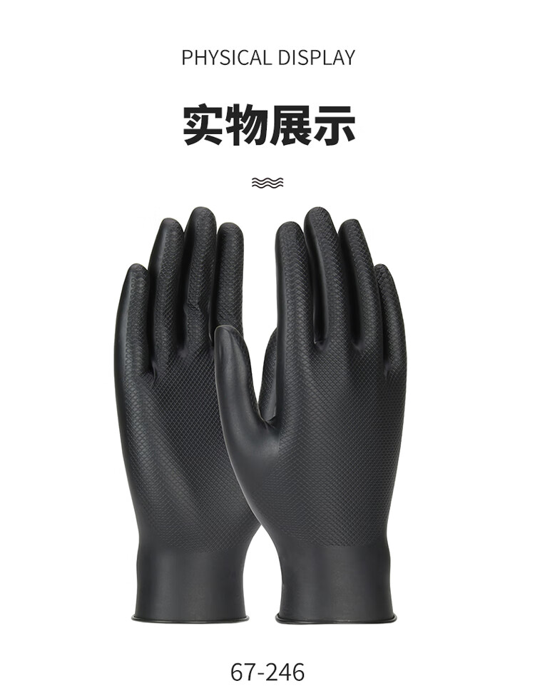 PIP 67-246 Grippaz靈巧型魚(yú)鱗紋限次性丁腈手套3