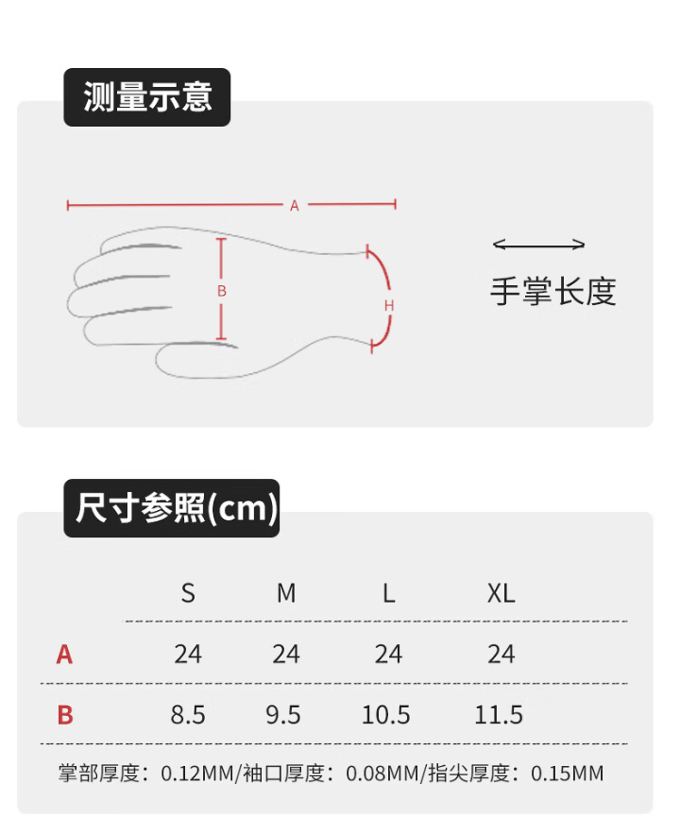PIP 67-246 Grippaz靈巧型魚(yú)鱗紋限次性丁腈手套6