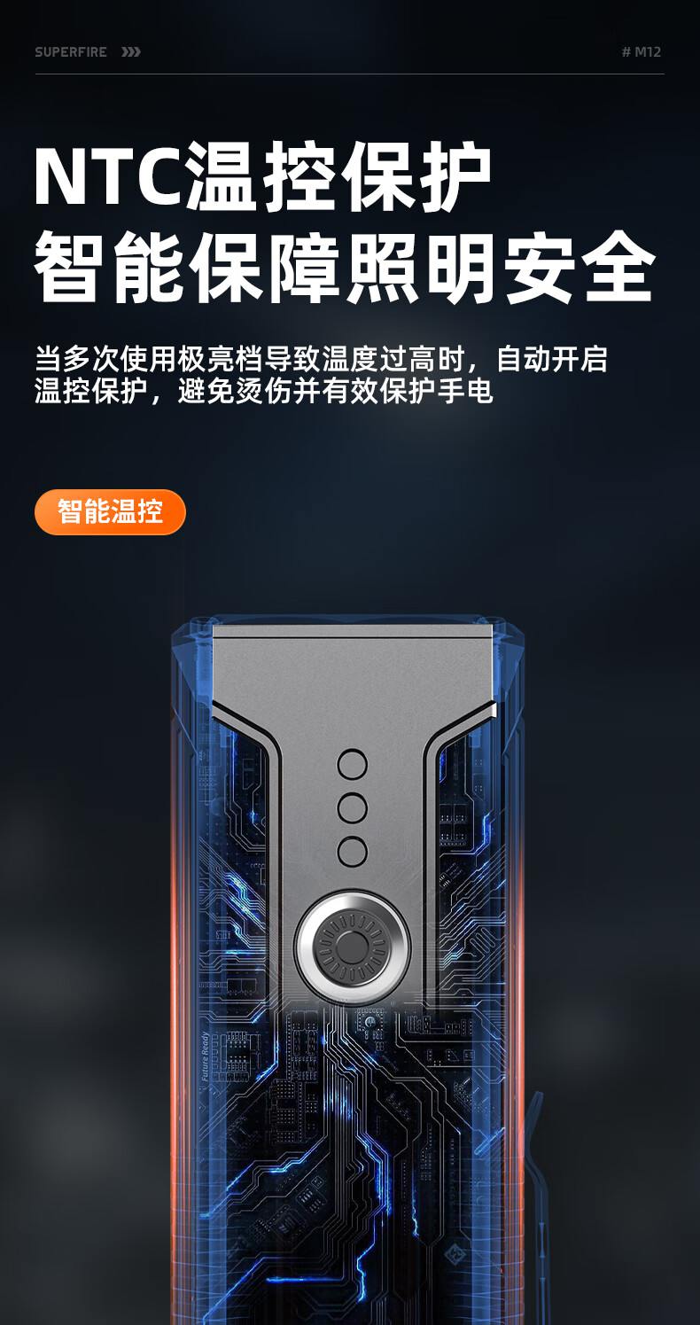 神火M12 NTC溫控保護(hù)強(qiáng)光手電筒6.jpg