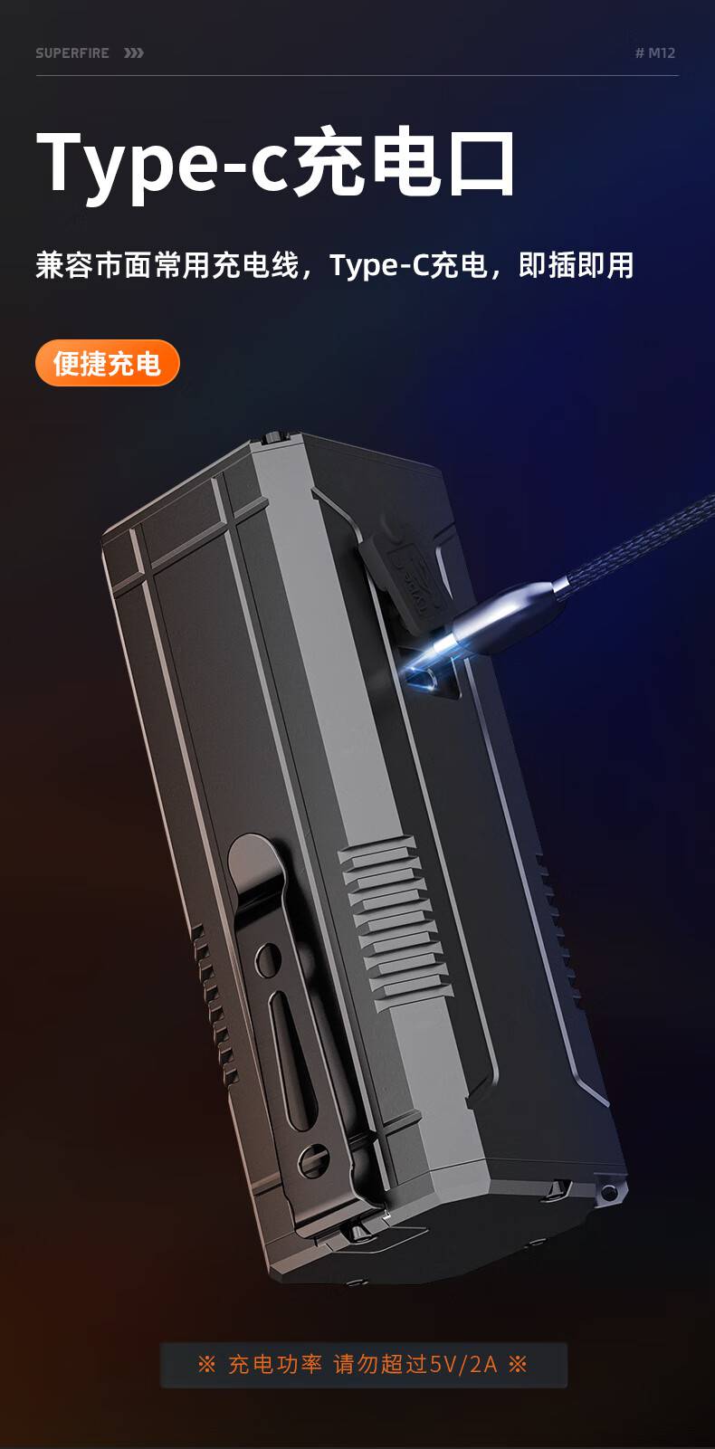 神火M12 NTC溫控保護(hù)強(qiáng)光手電筒7.jpg