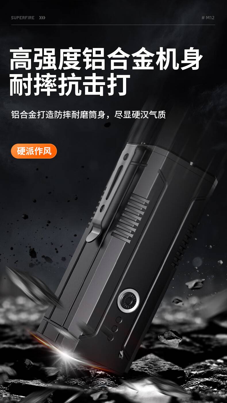 神火M12 NTC溫控保護(hù)強(qiáng)光手電筒13.jpg