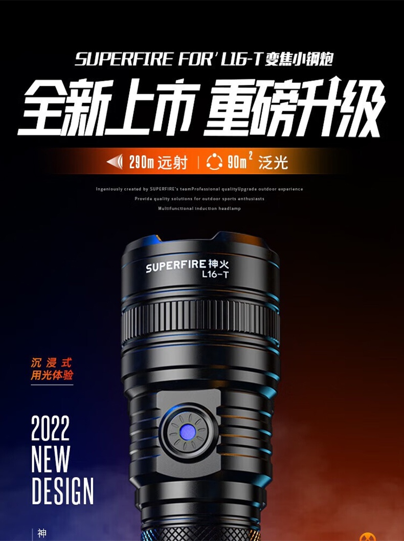 神火L16-T強光遠射通宵續航手電筒1.jpg
